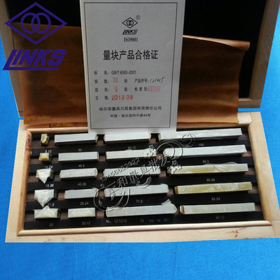 【哈爾濱哈量量塊20塊0級、20塊1級標準千分尺卡尺專用量塊廠家直銷】價格,廠家,圖片,量規,溫州三和量具儀器-