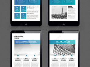 大氣藍(lán)色企業(yè)畫冊設(shè)計 提升公司形象的完美選擇